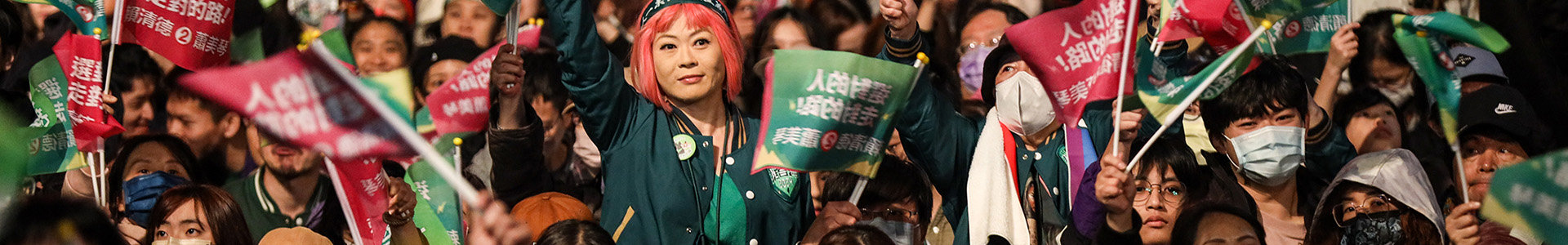 Taiwan Elections 2024